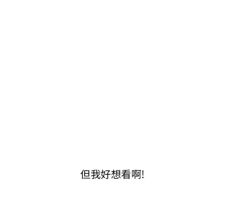隔壁的她[抖漫]韩漫全集-隔壁的她-第 44 话无删减无遮挡章节图片 