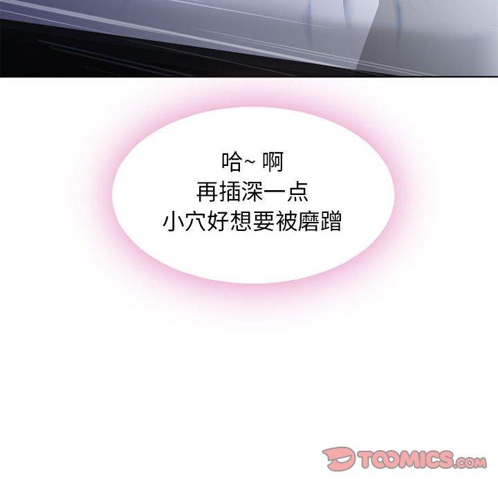 隔壁的她[抖漫]韩漫全集-隔壁的她-第 44 话无删减无遮挡章节图片 