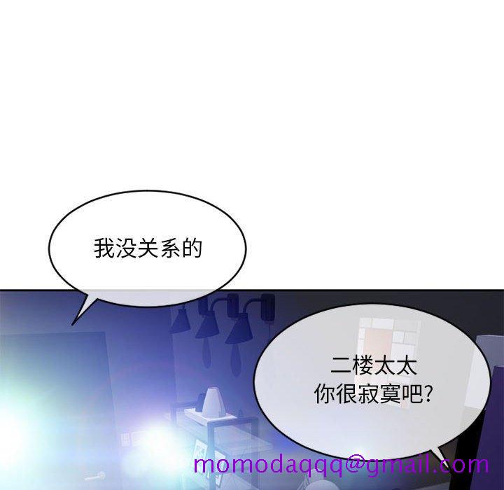 隔壁的她[抖漫]韩漫全集-隔壁的她-第 44 话无删减无遮挡章节图片 