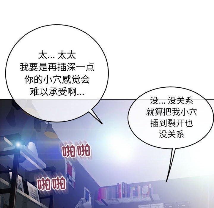 隔壁的她[抖漫]韩漫全集-隔壁的她-第 44 话无删减无遮挡章节图片 