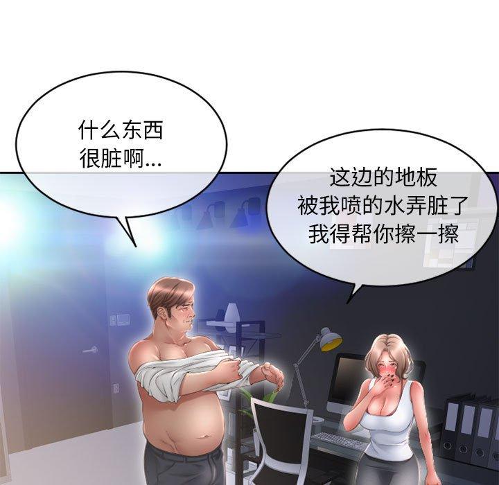 隔壁的她[抖漫]韩漫全集-隔壁的她-第 44 话无删减无遮挡章节图片 