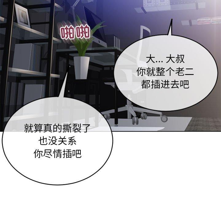 隔壁的她[抖漫]韩漫全集-隔壁的她-第 44 话无删减无遮挡章节图片 