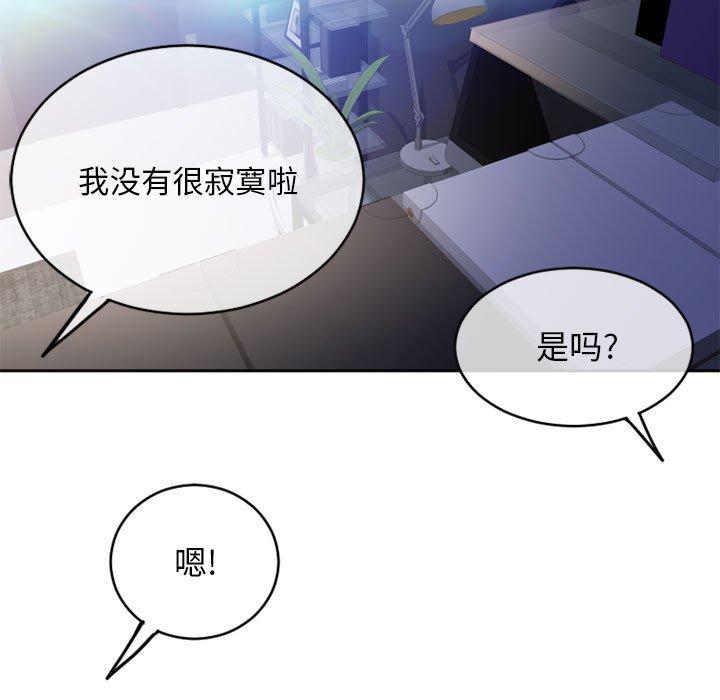 隔壁的她[抖漫]韩漫全集-隔壁的她-第 44 话无删减无遮挡章节图片 