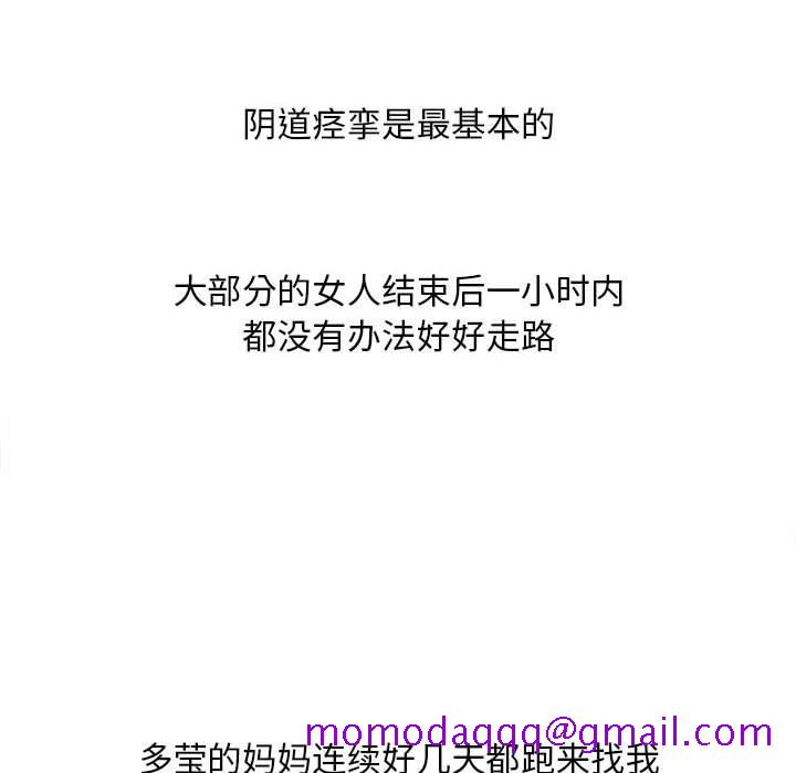 隔壁的她[抖漫]韩漫全集-隔壁的她-第 45 话无删减无遮挡章节图片 