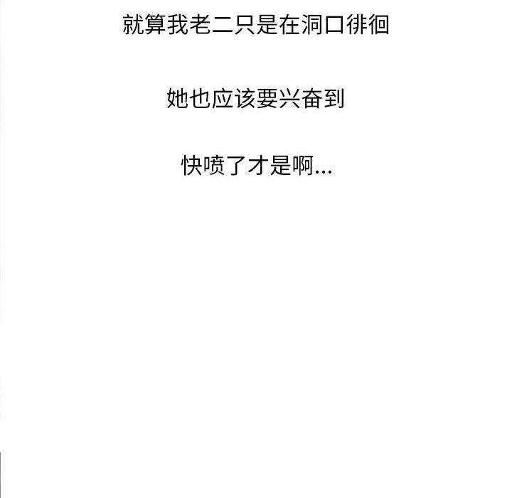 隔壁的她[抖漫]韩漫全集-隔壁的她-第 45 话无删减无遮挡章节图片 