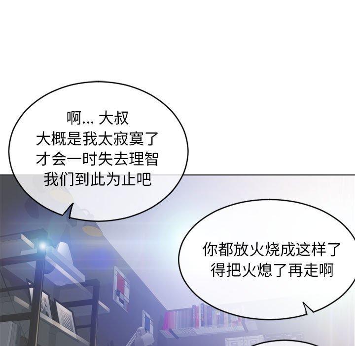隔壁的她[抖漫]韩漫全集-隔壁的她-第 45 话无删减无遮挡章节图片 