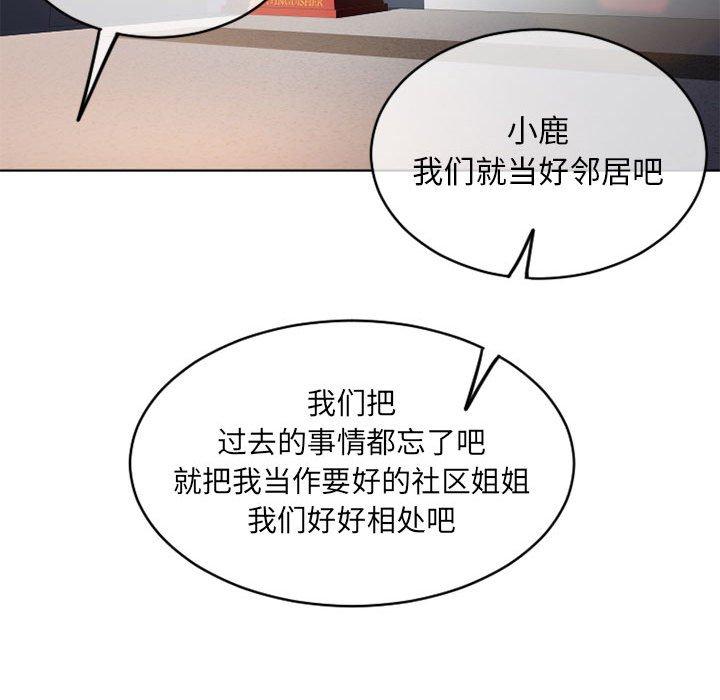 隔壁的她[抖漫]韩漫全集-隔壁的她-第 45 话无删减无遮挡章节图片 