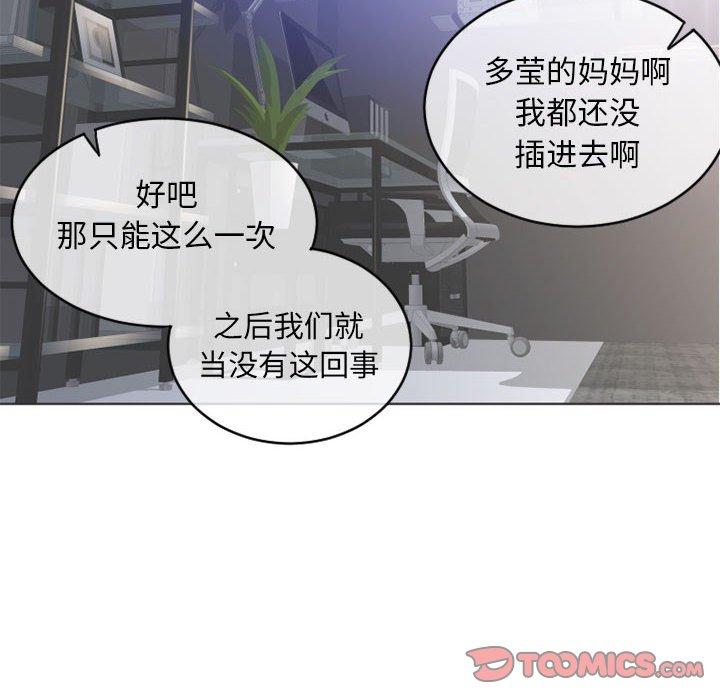 隔壁的她[抖漫]韩漫全集-隔壁的她-第 45 话无删减无遮挡章节图片 