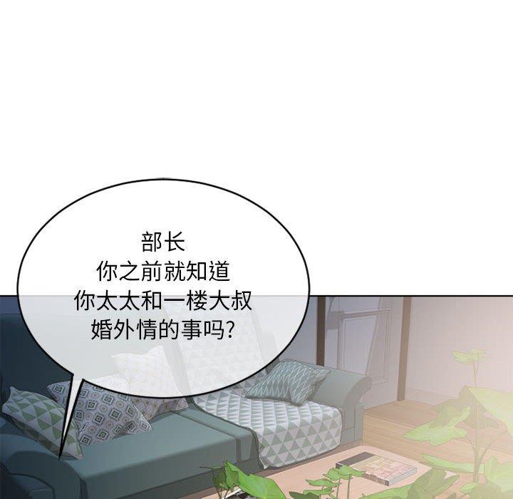 隔壁的她[抖漫]韩漫全集-隔壁的她-第 45 话无删减无遮挡章节图片 