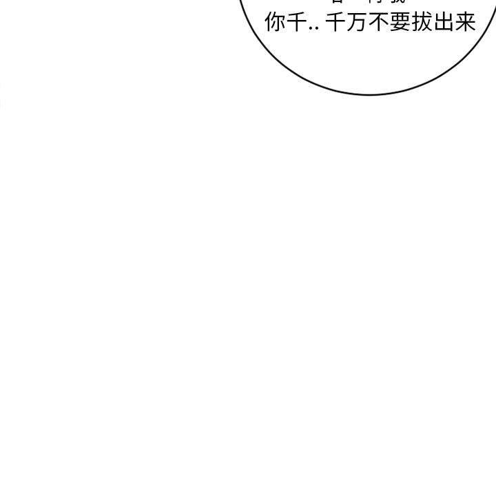 隔壁的她[抖漫]韩漫全集-隔壁的她-第 45 话无删减无遮挡章节图片 