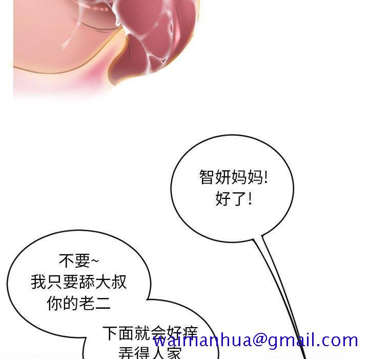 隔壁的她[抖漫]韩漫全集-隔壁的她-第 45 话无删减无遮挡章节图片 