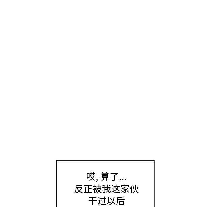 隔壁的她[抖漫]韩漫全集-隔壁的她-第 45 话无删减无遮挡章节图片 