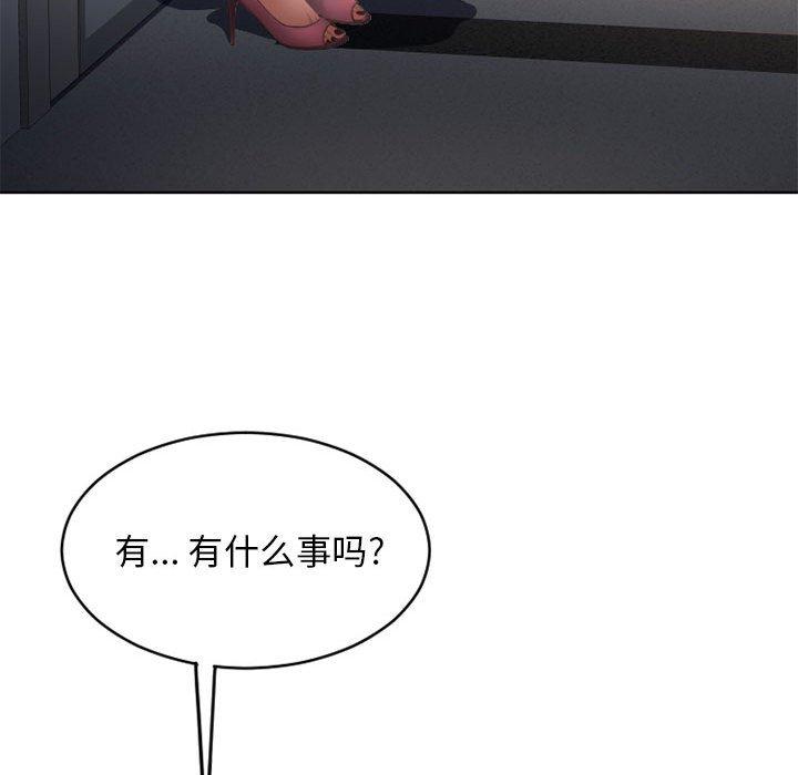 隔壁的她[抖漫]韩漫全集-隔壁的她-第 45 话无删减无遮挡章节图片 