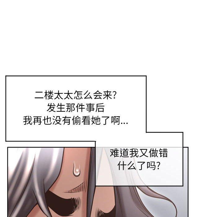 隔壁的她[抖漫]韩漫全集-隔壁的她-第 45 话无删减无遮挡章节图片 