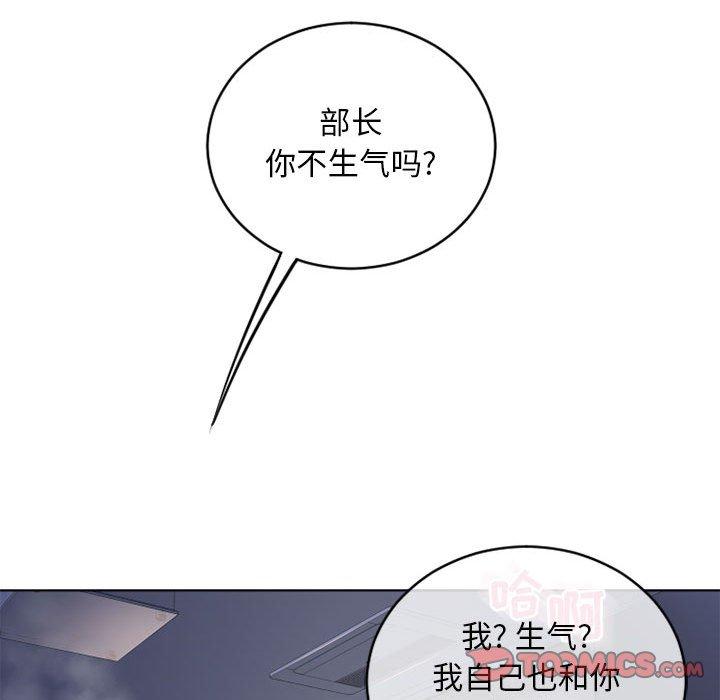 隔壁的她[抖漫]韩漫全集-隔壁的她-第 45 话无删减无遮挡章节图片 