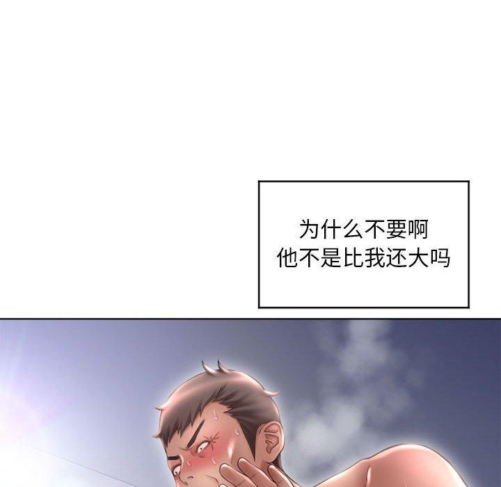 隔壁的她[抖漫]韩漫全集-隔壁的她-第 45 话无删减无遮挡章节图片 