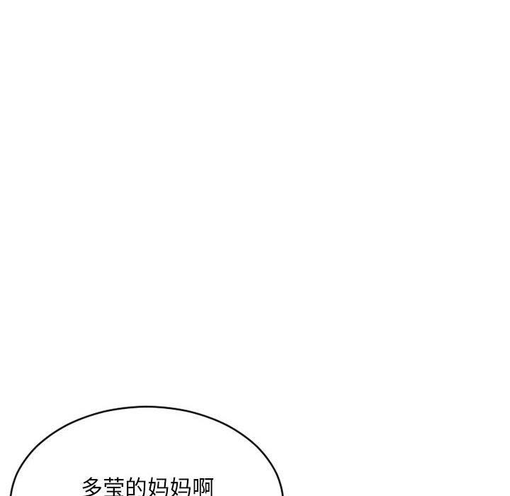 隔壁的她[抖漫]韩漫全集-隔壁的她-第 45 话无删减无遮挡章节图片 