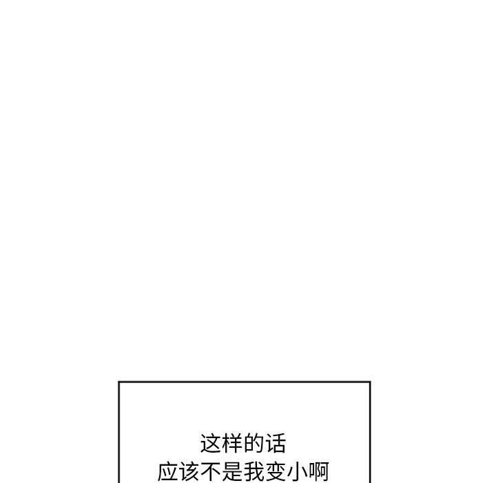 隔壁的她[抖漫]韩漫全集-隔壁的她-第 45 话无删减无遮挡章节图片 