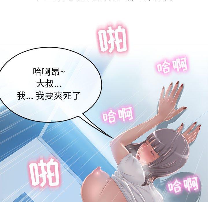隔壁的她[抖漫]韩漫全集-隔壁的她-第 45 话无删减无遮挡章节图片 
