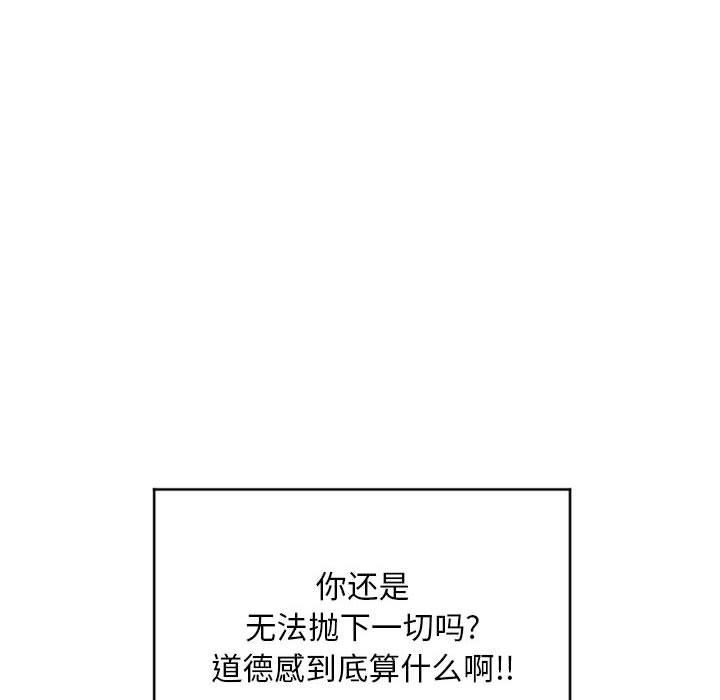 隔壁的她[抖漫]韩漫全集-隔壁的她-第 45 话无删减无遮挡章节图片 