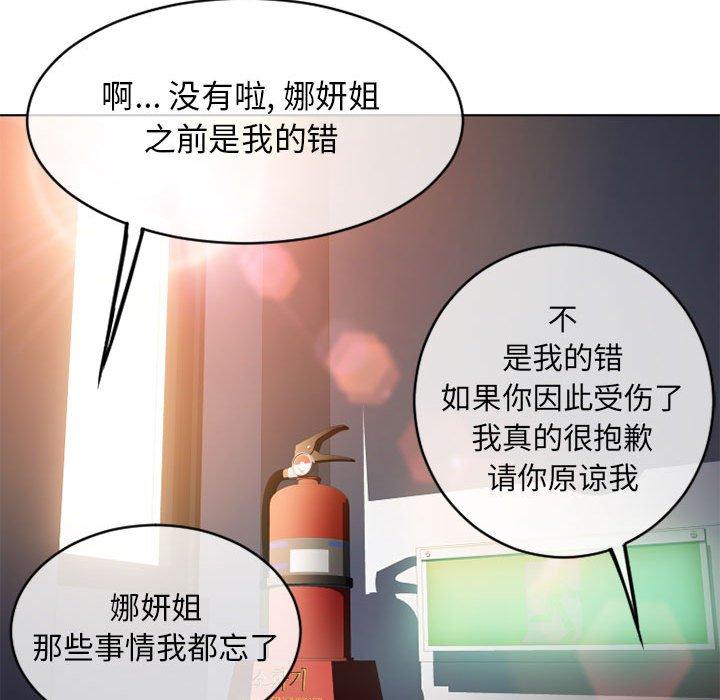 隔壁的她[抖漫]韩漫全集-隔壁的她-第 45 话无删减无遮挡章节图片 
