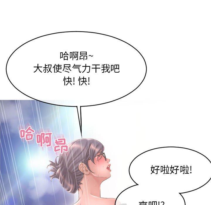 隔壁的她[抖漫]韩漫全集-隔壁的她-第 45 话无删减无遮挡章节图片 