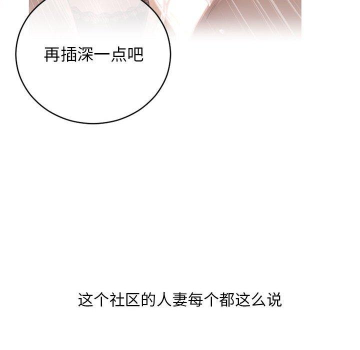 隔壁的她[抖漫]韩漫全集-隔壁的她-第 45 话无删减无遮挡章节图片 