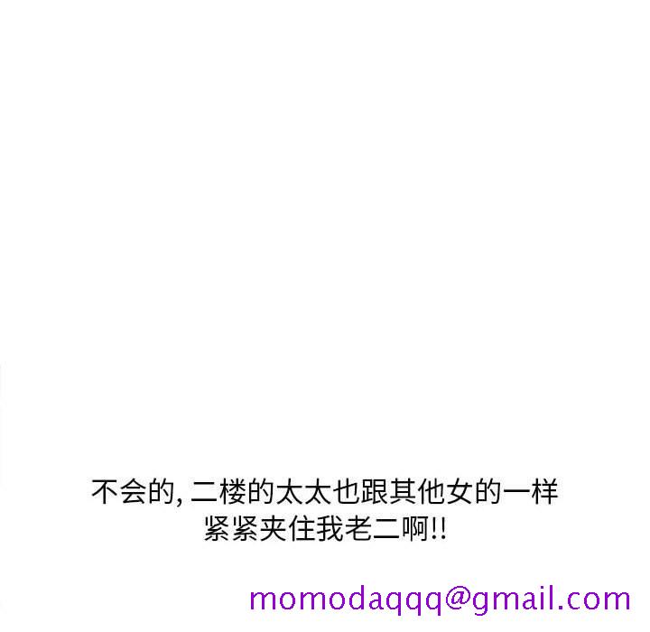 隔壁的她[抖漫]韩漫全集-隔壁的她-第 45 话无删减无遮挡章节图片 