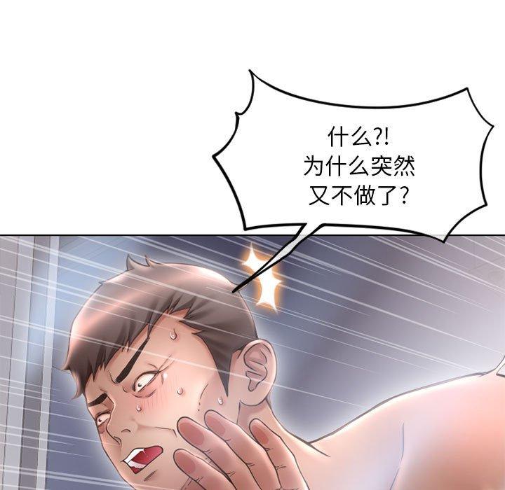 隔壁的她[抖漫]韩漫全集-隔壁的她-第 45 话无删减无遮挡章节图片 