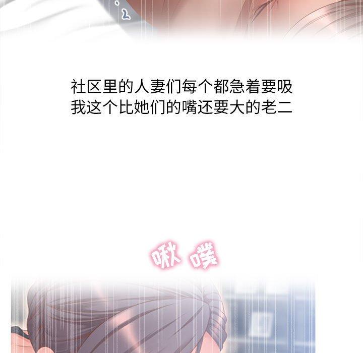 隔壁的她[抖漫]韩漫全集-隔壁的她-第 45 话无删减无遮挡章节图片 