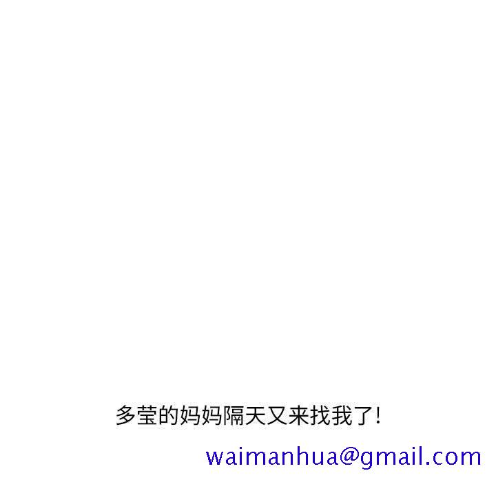 隔壁的她[抖漫]韩漫全集-隔壁的她-第 45 话无删减无遮挡章节图片 