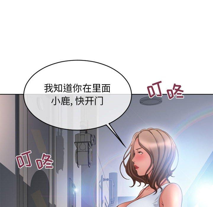 隔壁的她[抖漫]韩漫全集-隔壁的她-第 45 话无删减无遮挡章节图片 