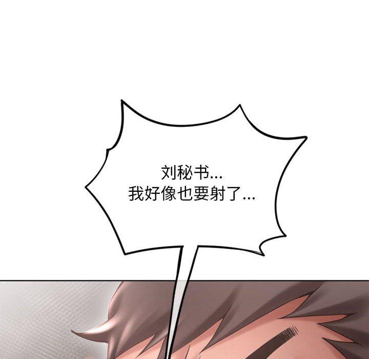 隔壁的她[抖漫]韩漫全集-隔壁的她-第 45 话无删减无遮挡章节图片 
