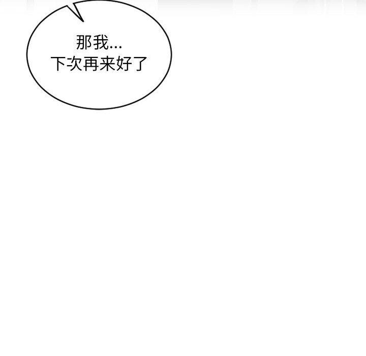 隔壁的她[抖漫]韩漫全集-隔壁的她-第 46 话无删减无遮挡章节图片 