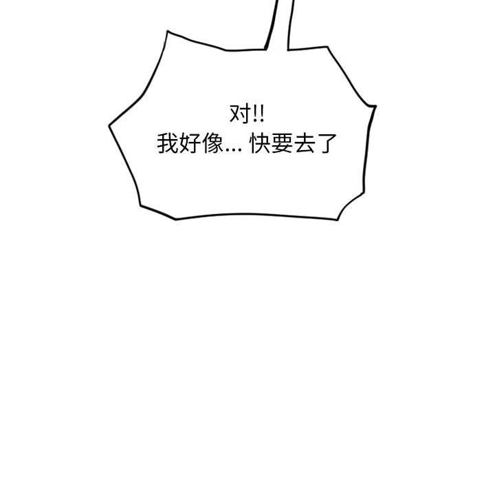 隔壁的她[抖漫]韩漫全集-隔壁的她-第 46 话无删减无遮挡章节图片 