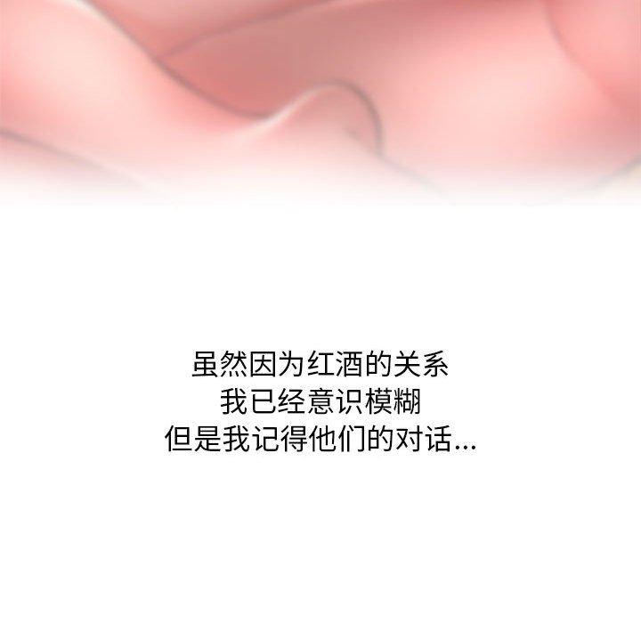 隔壁的她[抖漫]韩漫全集-隔壁的她-第 46 话无删减无遮挡章节图片 