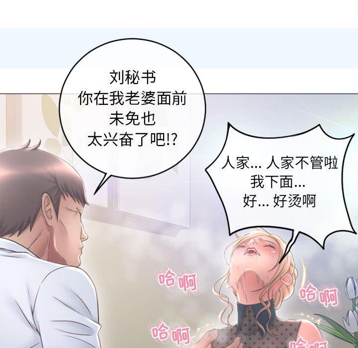 隔壁的她[抖漫]韩漫全集-隔壁的她-第 46 话无删减无遮挡章节图片 