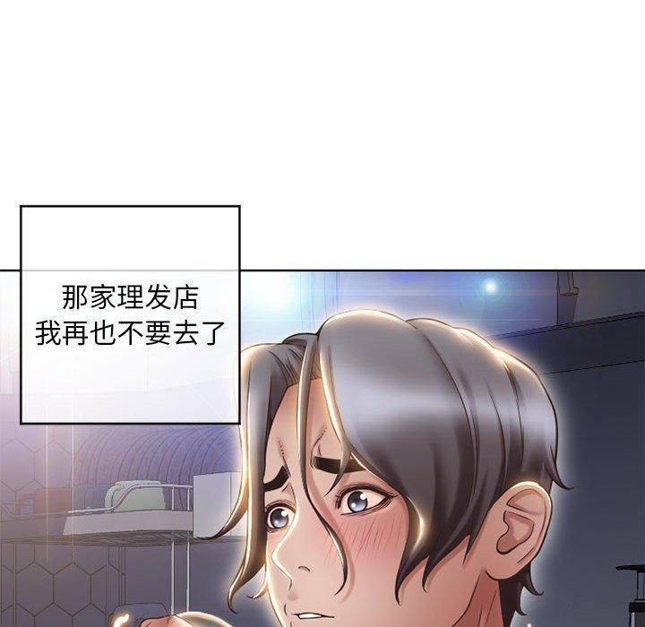 隔壁的她[抖漫]韩漫全集-隔壁的她-第 46 话无删减无遮挡章节图片 