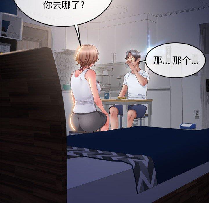 隔壁的她[抖漫]韩漫全集-隔壁的她-第 46 话无删减无遮挡章节图片 