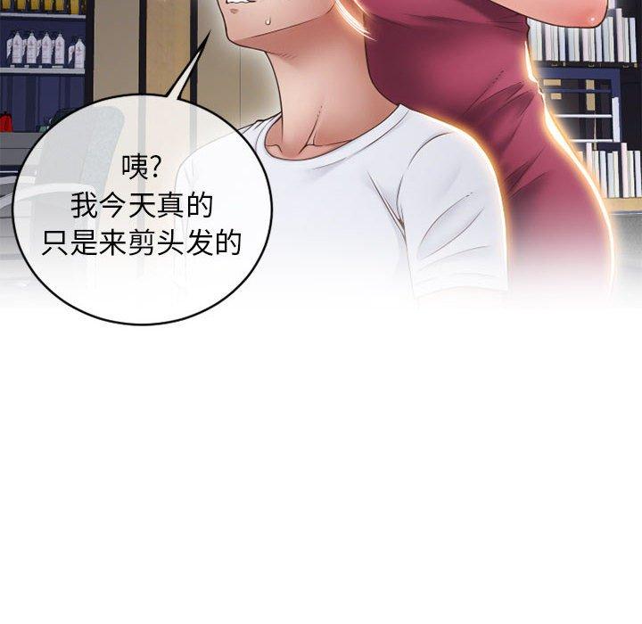 隔壁的她[抖漫]韩漫全集-隔壁的她-第 46 话无删减无遮挡章节图片 