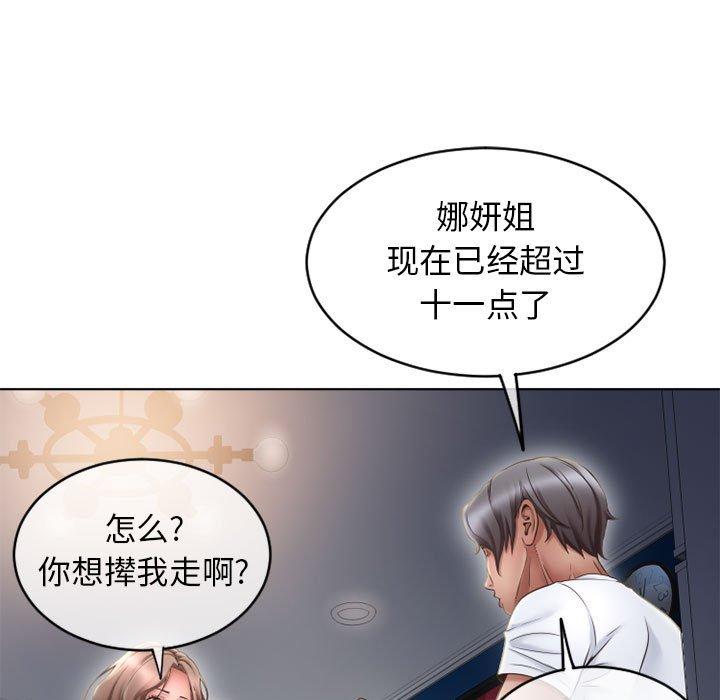 隔壁的她[抖漫]韩漫全集-隔壁的她-第 46 话无删减无遮挡章节图片 
