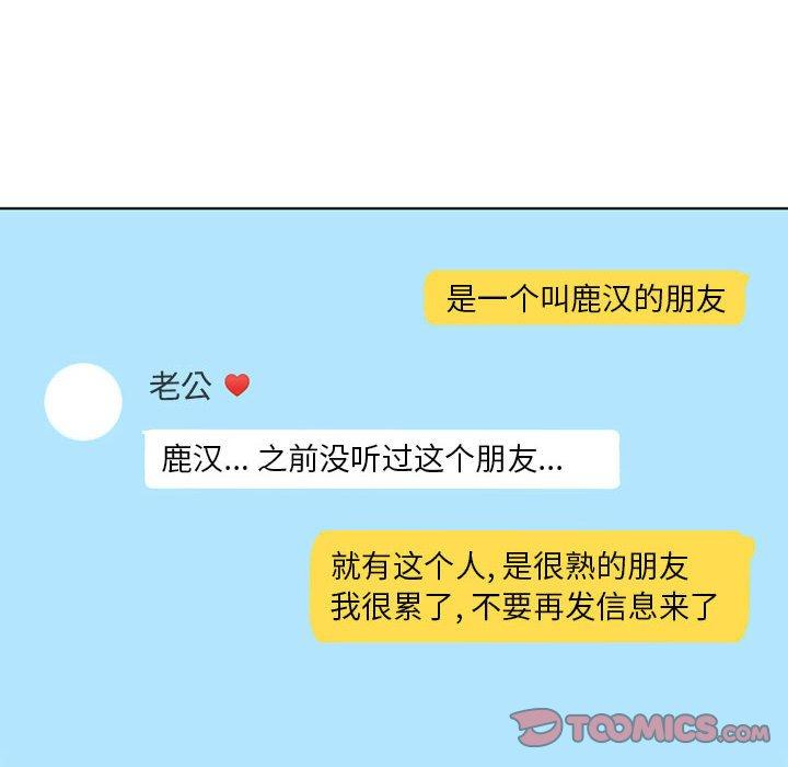 隔壁的她[抖漫]韩漫全集-隔壁的她-第 46 话无删减无遮挡章节图片 