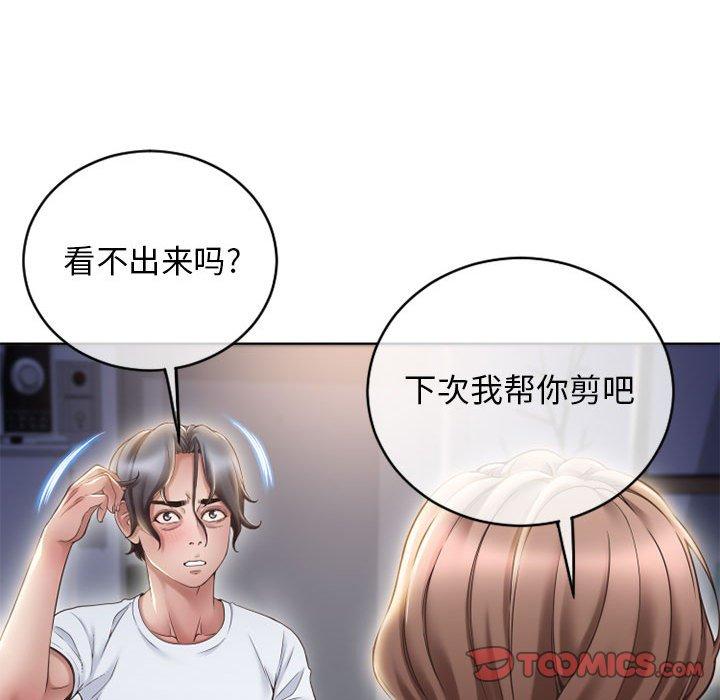隔壁的她[抖漫]韩漫全集-隔壁的她-第 46 话无删减无遮挡章节图片 