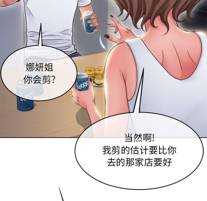 隔壁的她[抖漫]韩漫全集-隔壁的她-第 46 话无删减无遮挡章节图片 