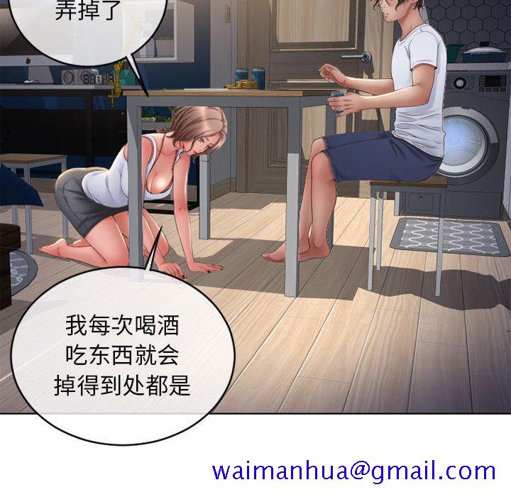 隔壁的她[抖漫]韩漫全集-隔壁的她-第 46 话无删减无遮挡章节图片 
