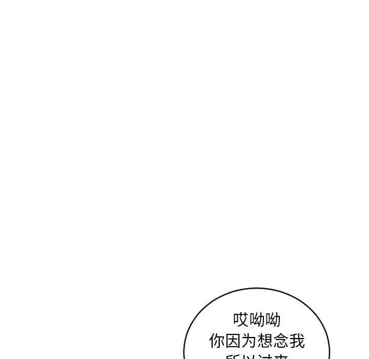 隔壁的她[抖漫]韩漫全集-隔壁的她-第 46 话无删减无遮挡章节图片 