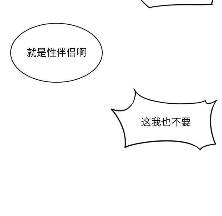 隔壁的她[抖漫]韩漫全集-隔壁的她-第 46 话无删减无遮挡章节图片 