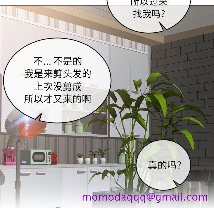 隔壁的她[抖漫]韩漫全集-隔壁的她-第 46 话无删减无遮挡章节图片 