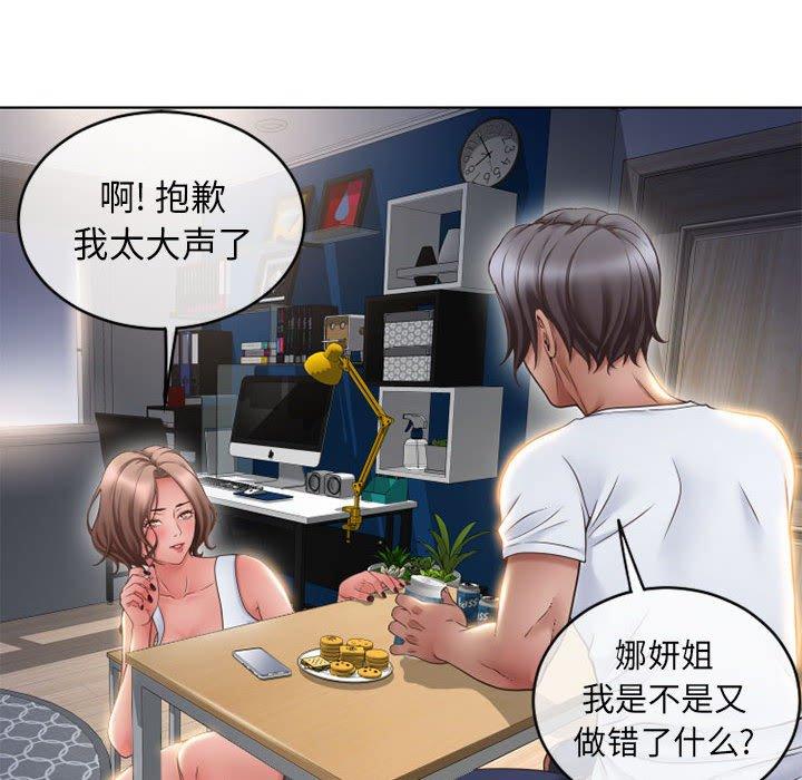 隔壁的她[抖漫]韩漫全集-隔壁的她-第 46 话无删减无遮挡章节图片 
