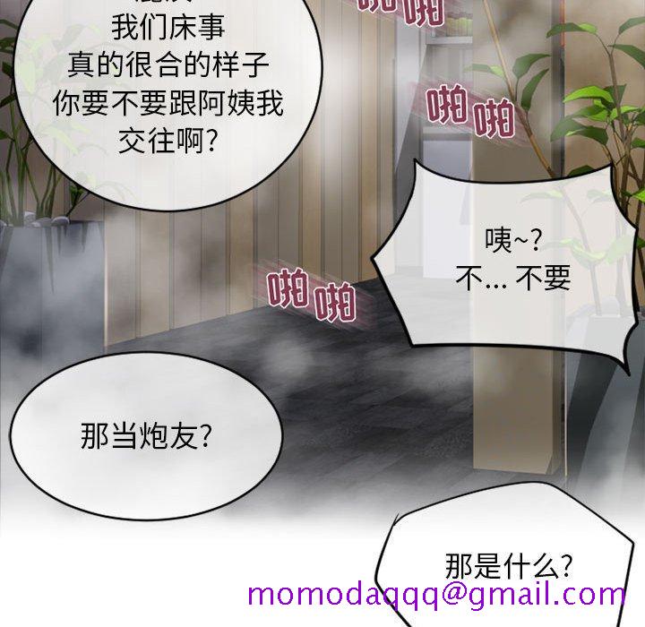 隔壁的她[抖漫]韩漫全集-隔壁的她-第 46 话无删减无遮挡章节图片 